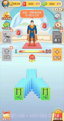 体重消消乐截图3