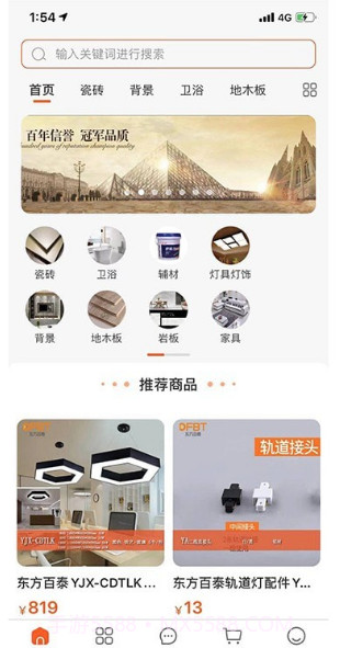 同人易购截图2 同人易购截图2