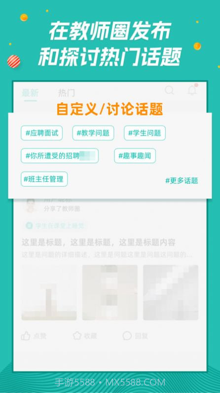 师享营截图1 师享营截图1