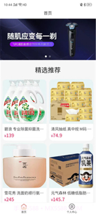 小象商城截图2 小象商城截图2