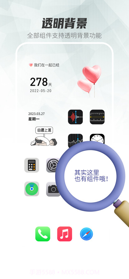 桌面主题管家截图2 桌面主题管家截图2