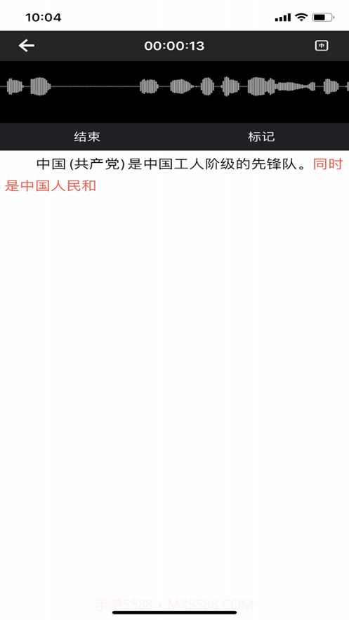 纽曼AI录音笔截图4