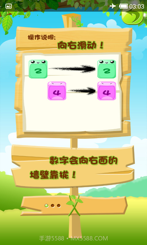 2048消消乐截图1 2048消消乐截图1