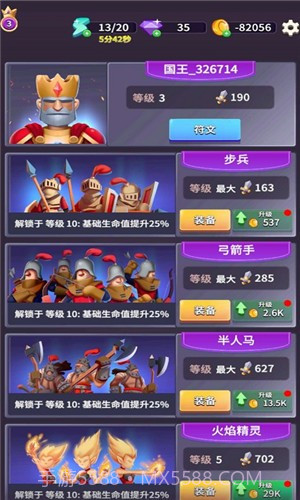 兵多多游戏截图1 兵多多游戏截图1