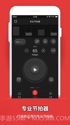 专业节拍器截图2 专业节拍器截图2