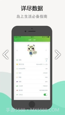 动森助手截图3