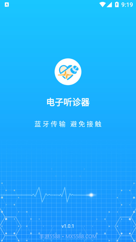听诊音采集截图4