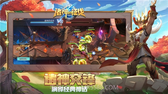 诸神的征伐截图3 诸神的征伐截图3