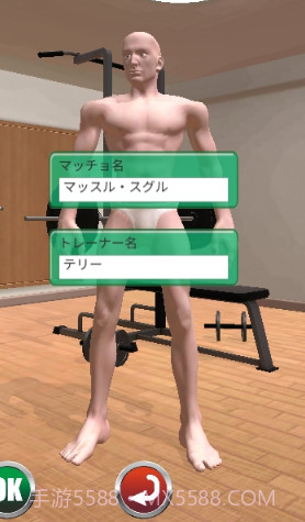 猛男GOGOGO中文版截图3