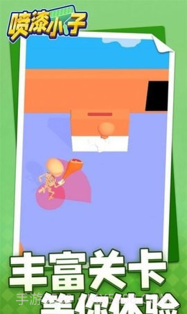 喷漆小子截图2 喷漆小子截图2