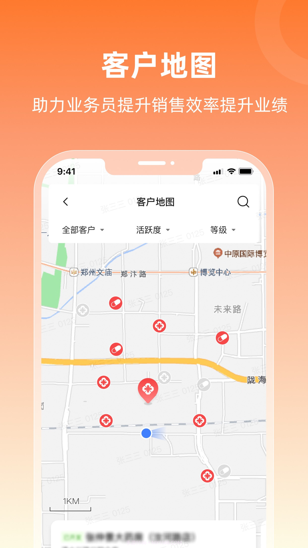 润曜通截图3