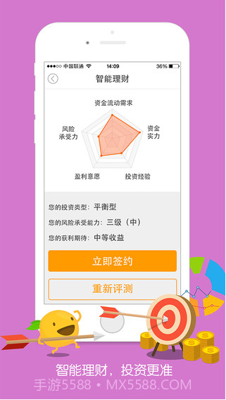 平安橙子截图4 平安橙子截图4