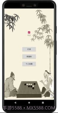 五子棋辅助器截图2 五子棋辅助器截图2
