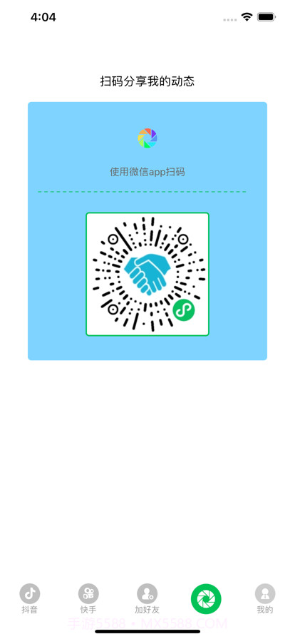 传递宝截图4 传递宝截图4