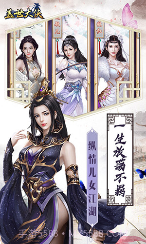 盖世大侠飞升版截图2