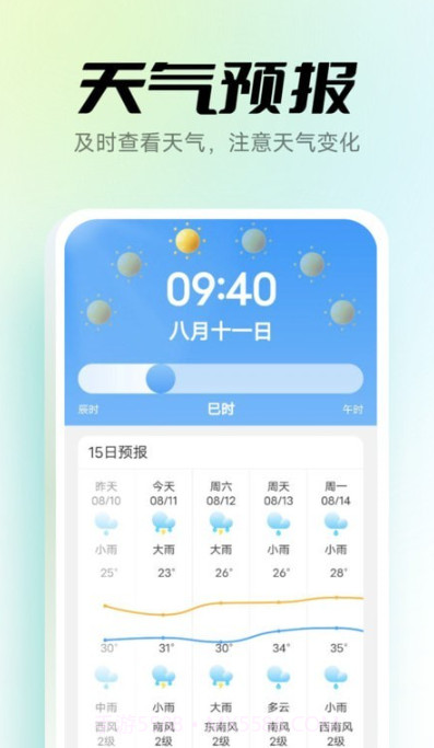 极光手机卫士截图3