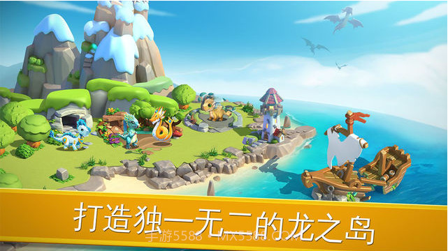 萌龙大乱斗截图4