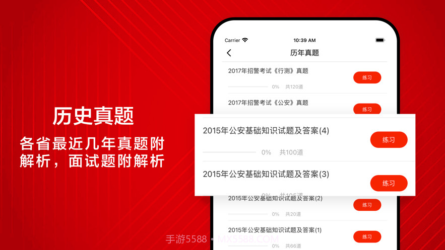 事业单位考试题库最新2021截图2
