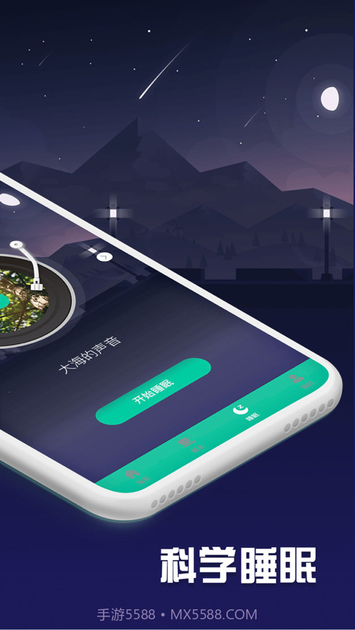 睡眠喝水助手截图2 睡眠喝水助手截图2