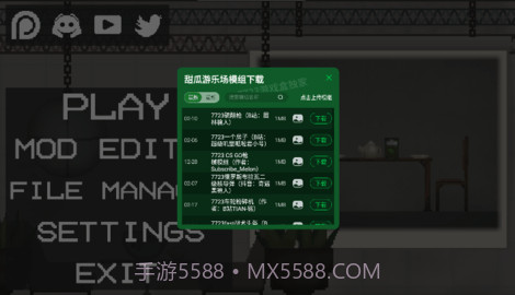 甜瓜游乐场抢先版截图3