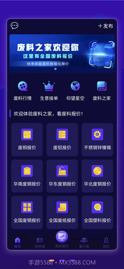 废料之家网截图1 废料之家网截图1