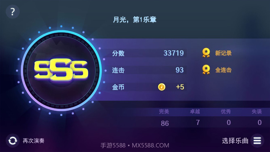 节奏弹钢琴截图4