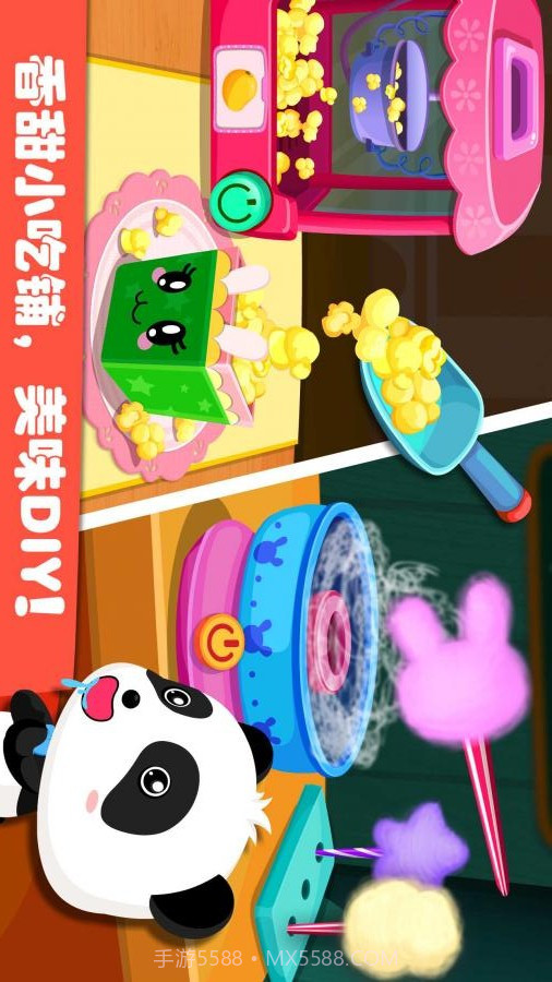 宝宝游乐园APP截图1