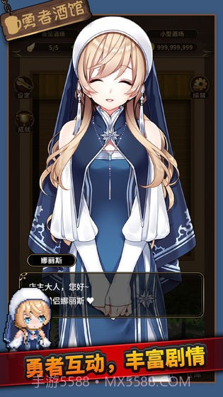 勇者酒馆截图1 勇者酒馆截图1