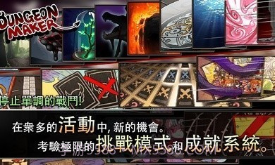 地牢制造者1.11.18截图1