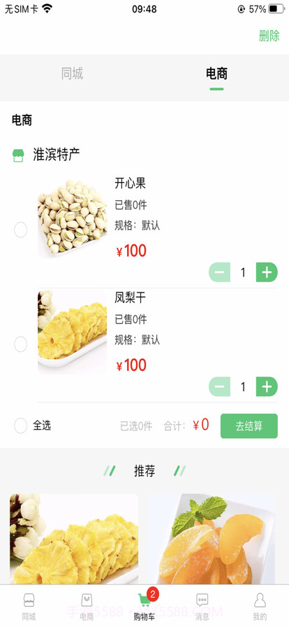 同城服务截图4 同城服务截图4