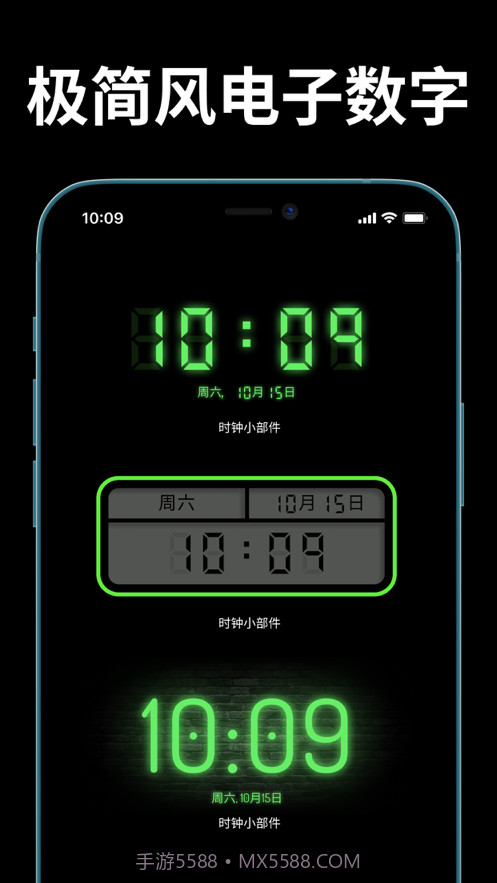 时钟小部件截图3 时钟小部件截图3