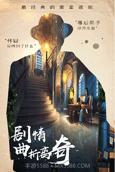 密室逃脱14帝国崛起截图1 密室逃脱14帝国崛起截图1