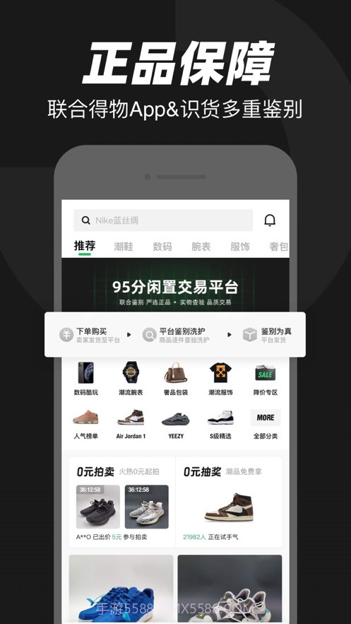 95分球鞋截图1