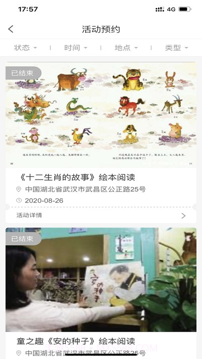 湖北文化云截图2