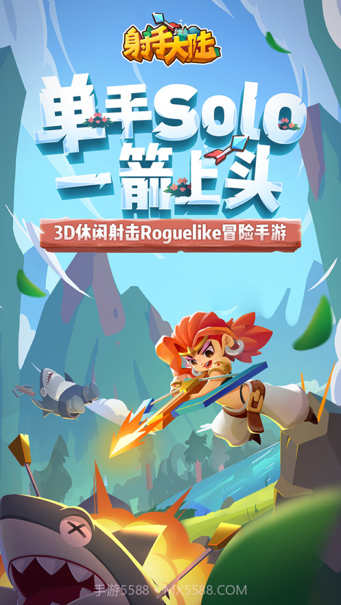 射手大陆截图1 射手大陆截图1