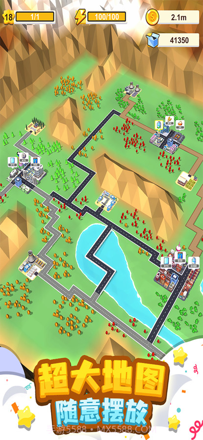 我要修马路特大城市截图1