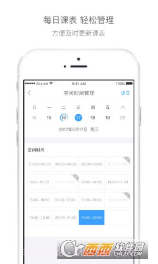 辅导君老师版截图1
