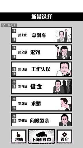 下跪天堂截图3