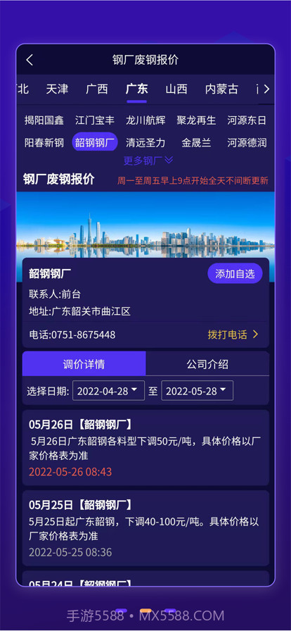 废料之家网截图2 废料之家网截图2