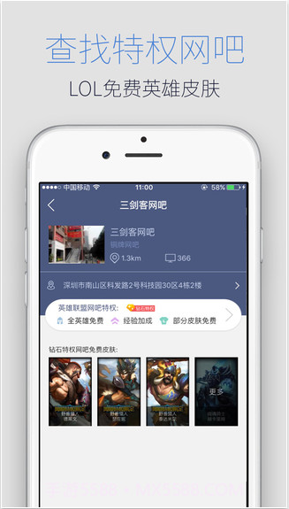 腾讯游戏人生截图3 腾讯游戏人生截图3