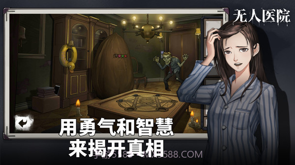 密室逃脱绝境系列9无人医院截图2 密室逃脱绝境系列9无人医院截图2