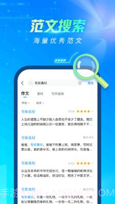 光速写作截图2 光速写作截图2