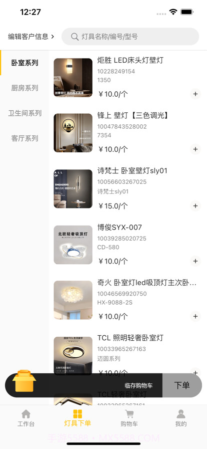 安捷萤火虫截图2