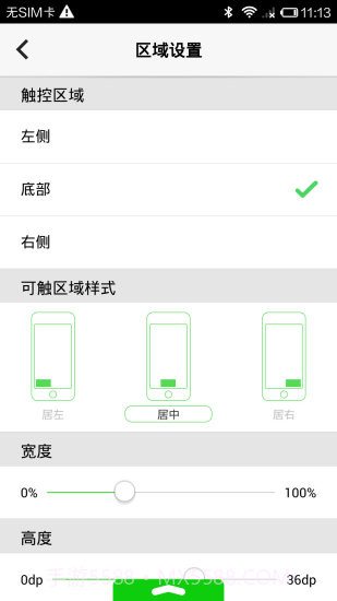 IOS控制中心截图4