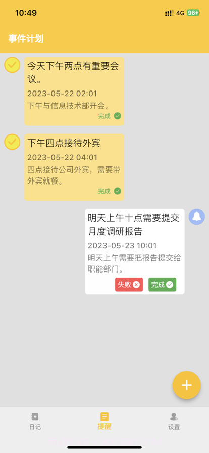 日记伴侣截图2 日记伴侣截图2