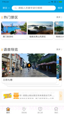 一部手机全福游截图2 一部手机全福游截图2