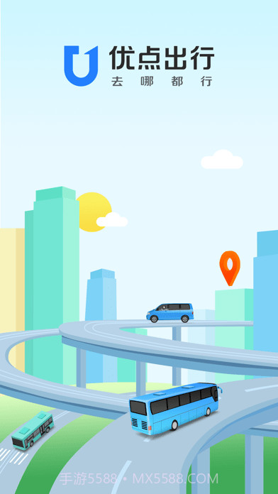 优点出行截图1
