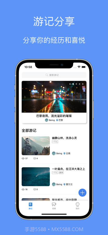 鱼游记截图1 鱼游记截图1
