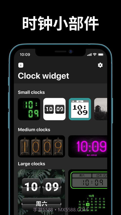 时钟小部件截图1 时钟小部件截图1