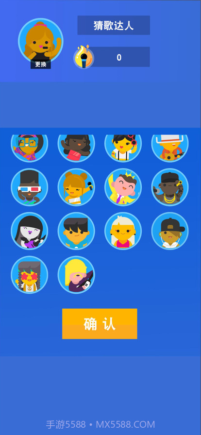 你猜得出歌名吗截图4 你猜得出歌名吗截图4